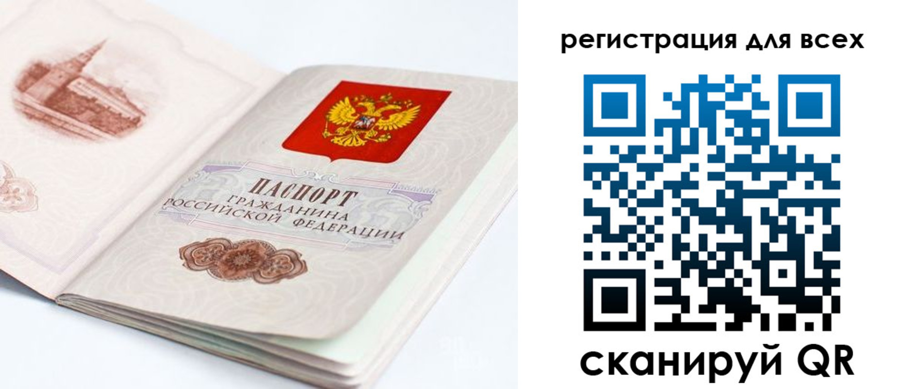 где прописаться в Сафоново