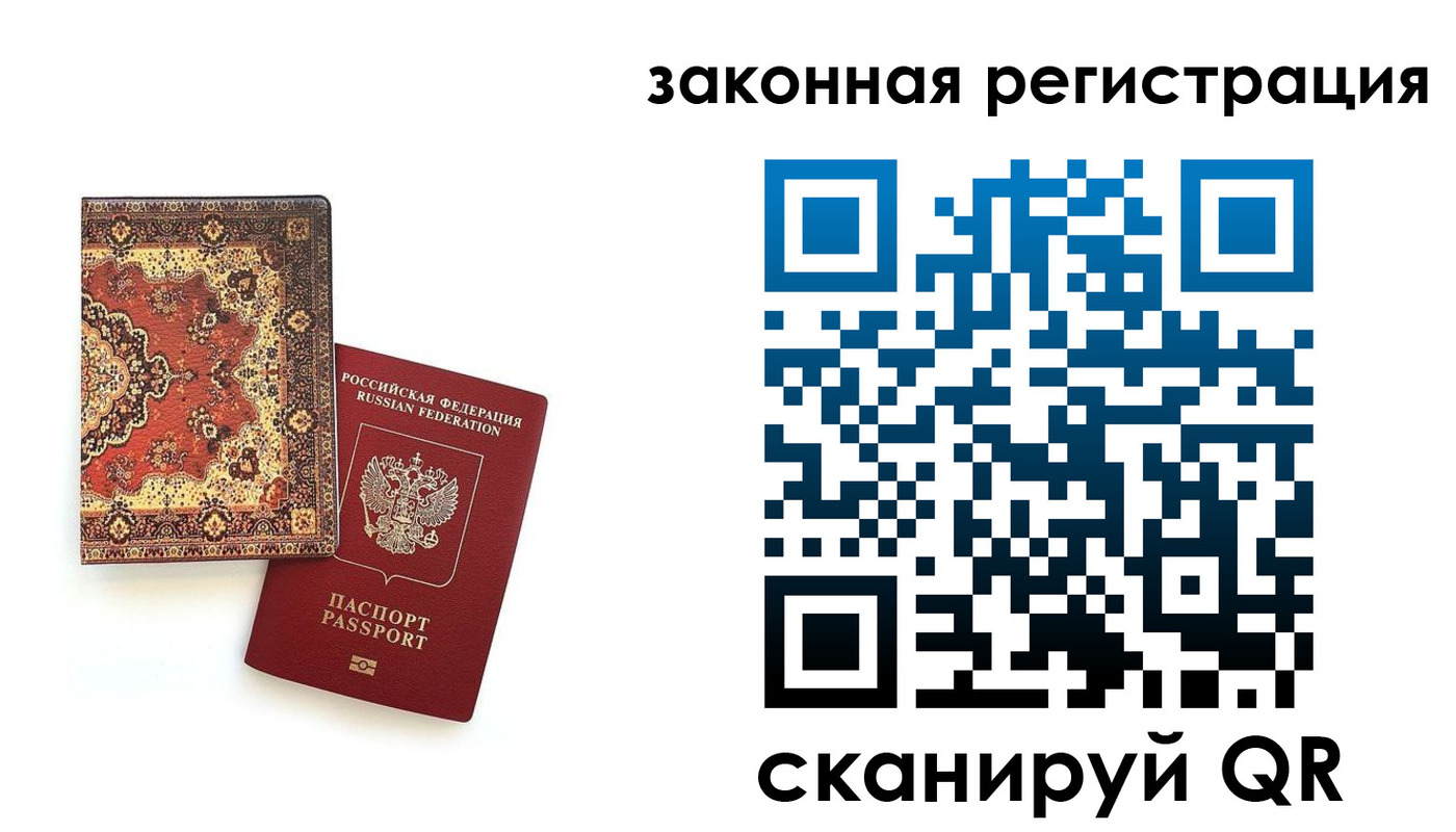 прописка для кредита в Сафоново