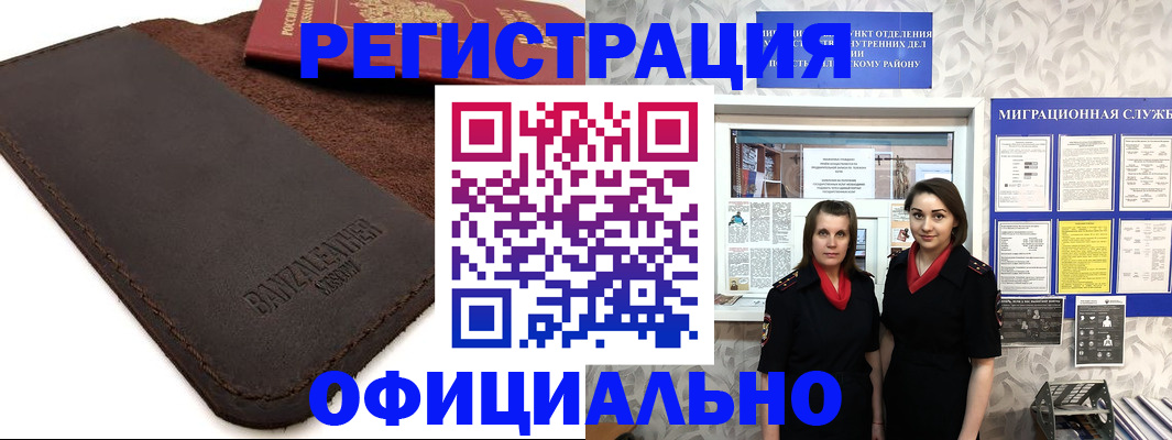 прописка иностранных граждан в Сафоново