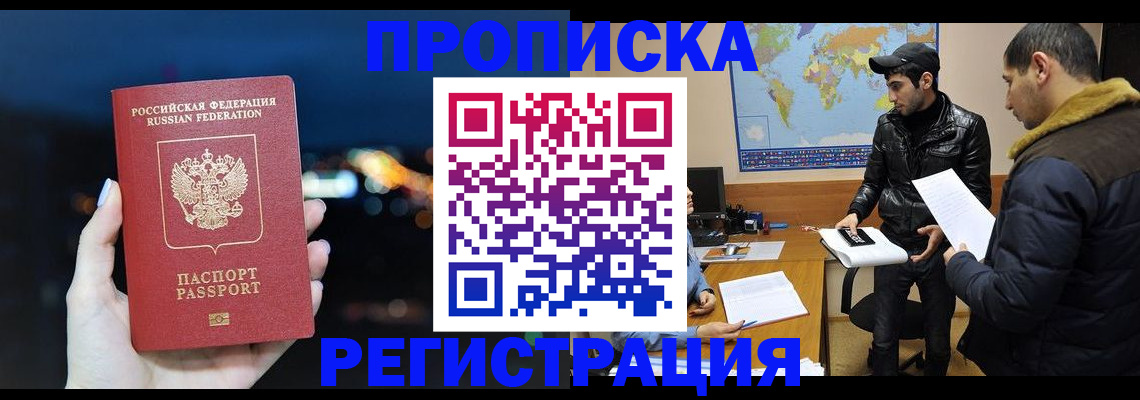 прописка для кредита в Сафоново