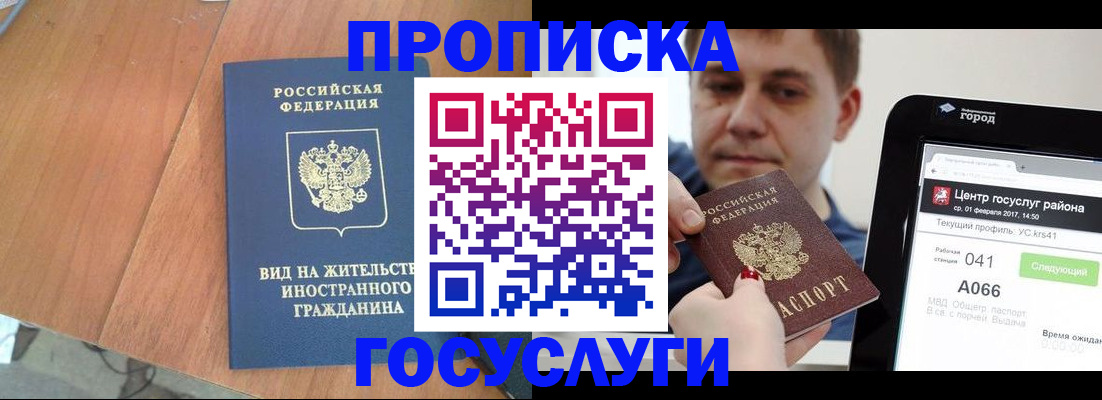 прописка гарантия в Сафоново
