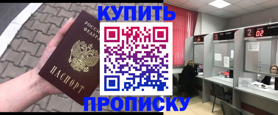 временная регистрация собственник в Сафоново