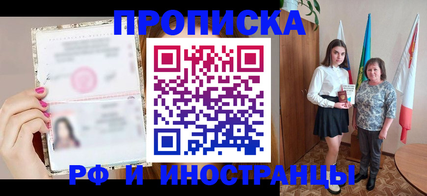 временная регистрация для школы в Сафоново