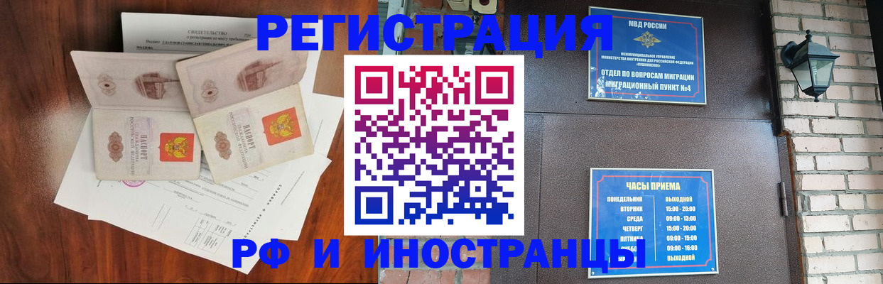 прописка в квартире в Сафоново