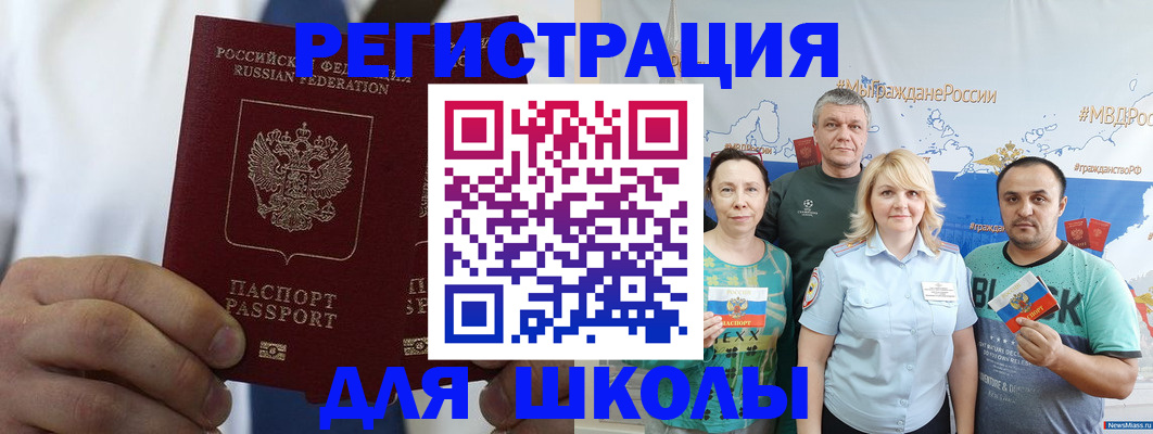 прописка штамп в Сафоново